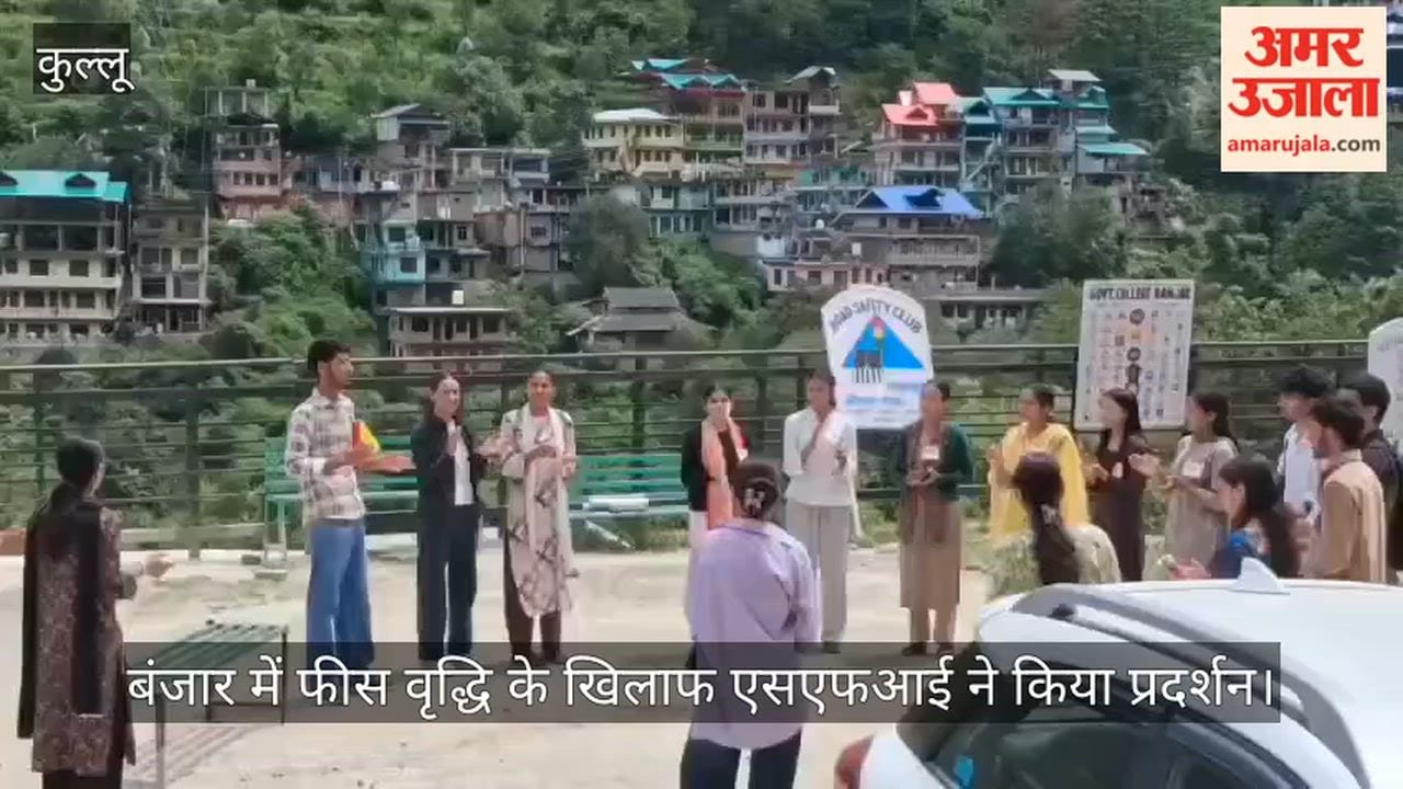 Kullu: SFI protests against fee hike in Banjar.