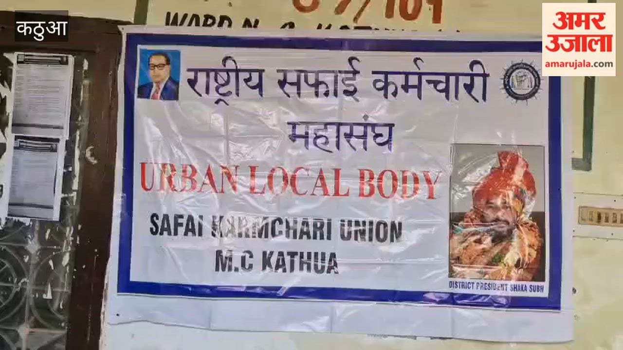 Sanitation workers' strike in Kathua continues for the third day