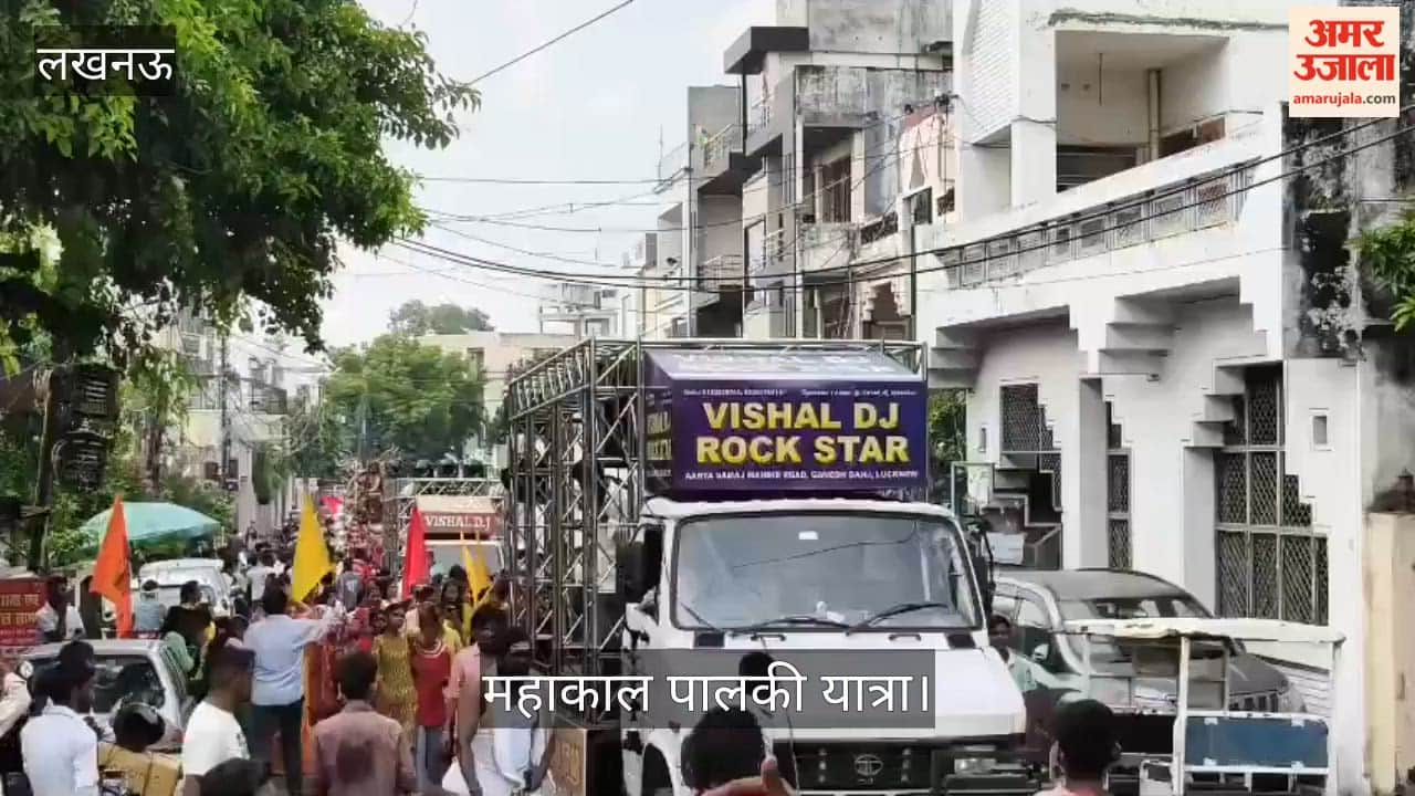 Video: राजेंद्र नगर से निकली महाकाल पालकी यात्रा
