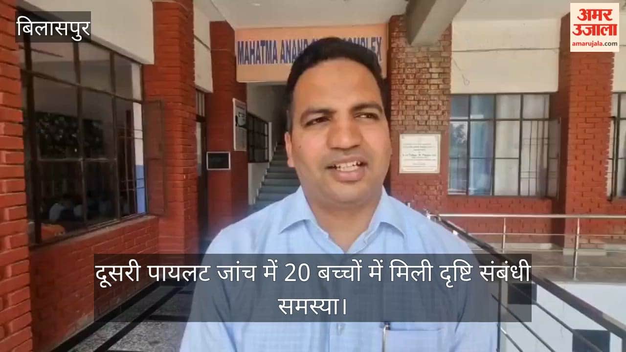 Bilaspur: Vision-related problems found in 20 children during the second pilot screening.