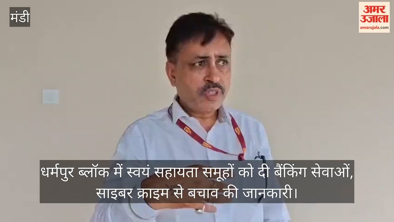 Banking services provided to self-help groups in Dharampur block; information shared on protection against cybercrime.