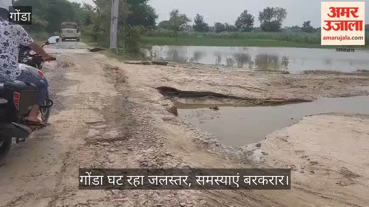 गोंडा: माझा क्षेत्र के कई मजरे पानी से घिरे, कहीं नाव की कमी तो कहीं पशुओं के चारे का संकट