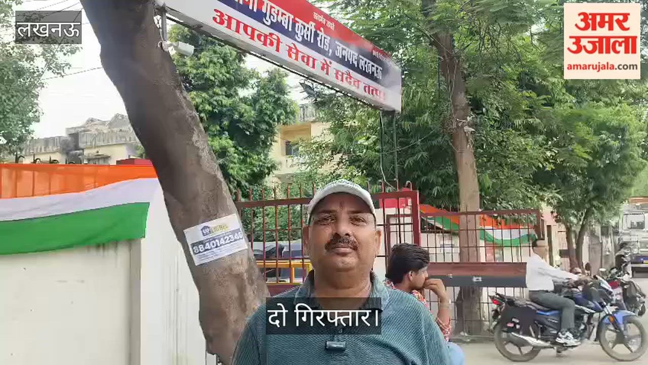 Video: इंस्टाग्राम पर दोस्ती का नाटक कर किशोरी से दुष्कर्म, दो गिरफ्तार