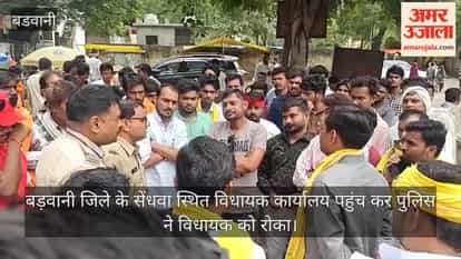 MP BEO Controversy Sendhwa MLA Blocked by Police Marches to Protest Site with 300 Supporters