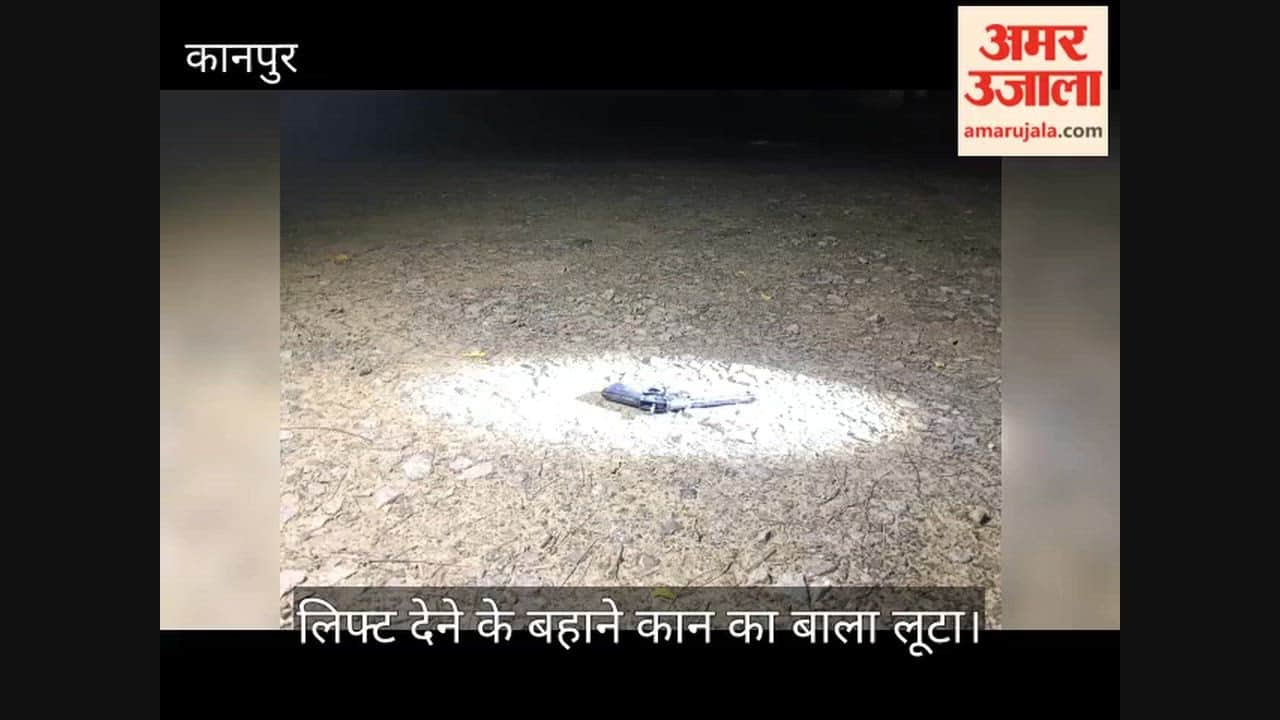 Woman’s Earring Robbery After Encounter