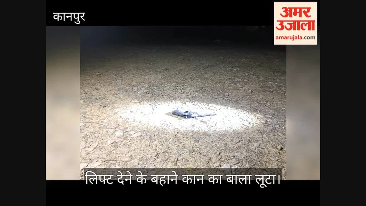 Woman’s Earring Robbery After Encounter