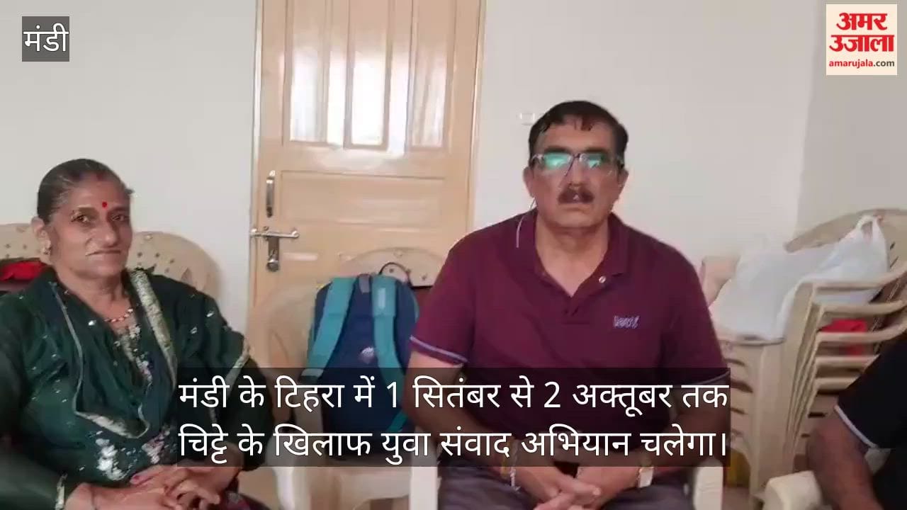 tihra yuva samvad campaign against chitta from september 1