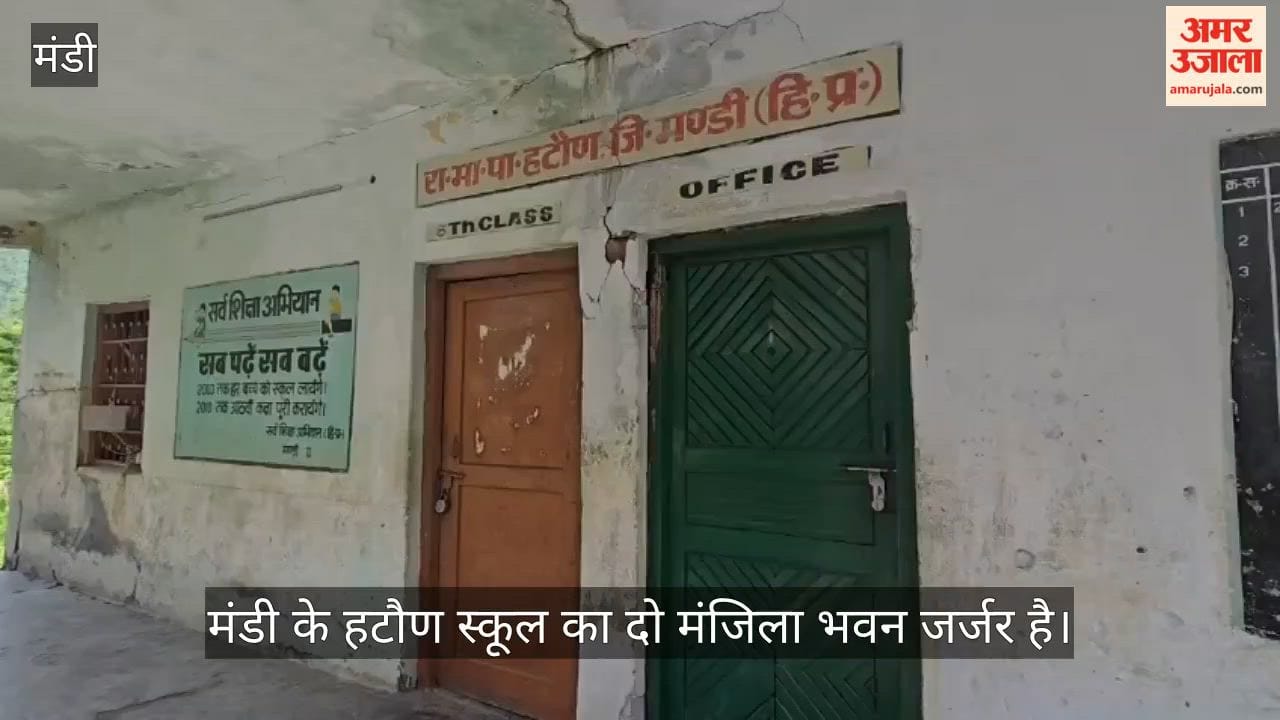 haton school building cracks students safety mandi