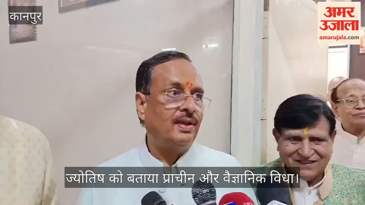Kanpur Former Deputy CM Dinesh Sharma Attends 76th National Astrology Conference