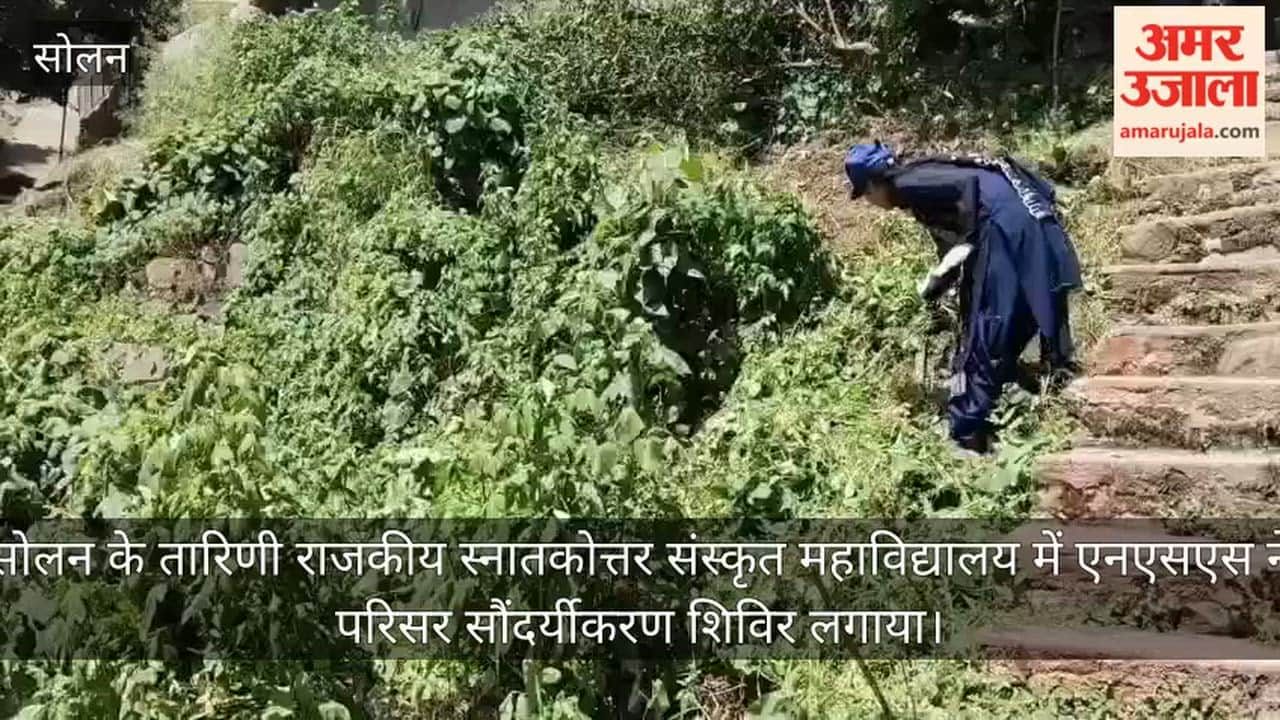 solan sanskrit college nss campus beautification camp