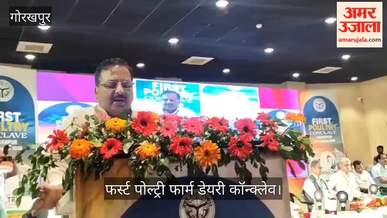Poultry-Dairy Conclave inaugurated in Gorakhpur