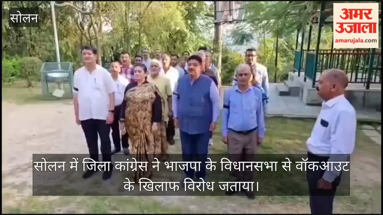 solan congress protest bjp assembly walkout national anthem