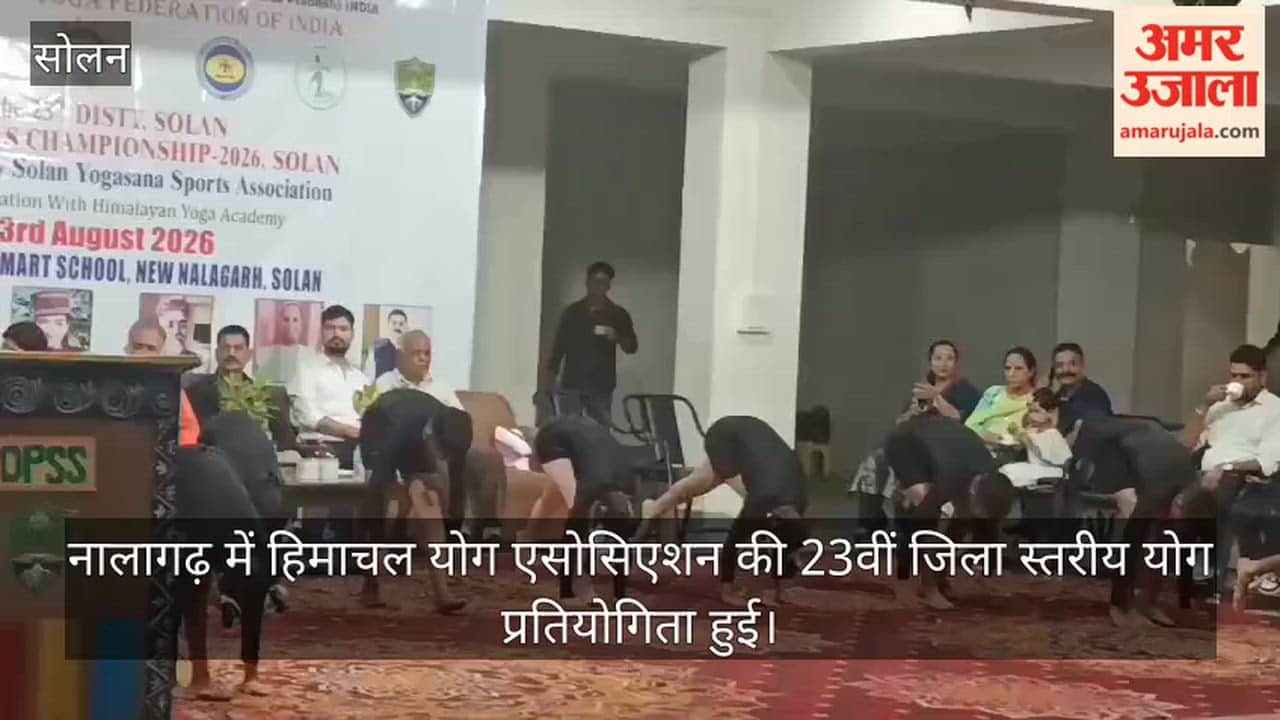 nalagarh 23rd district level yoga competition 300 participants