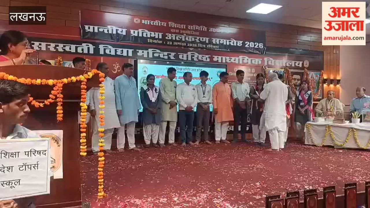 लखनऊ में प्रतिभा अलंकरण समारोह में सम्मानित किए गए बच्चे