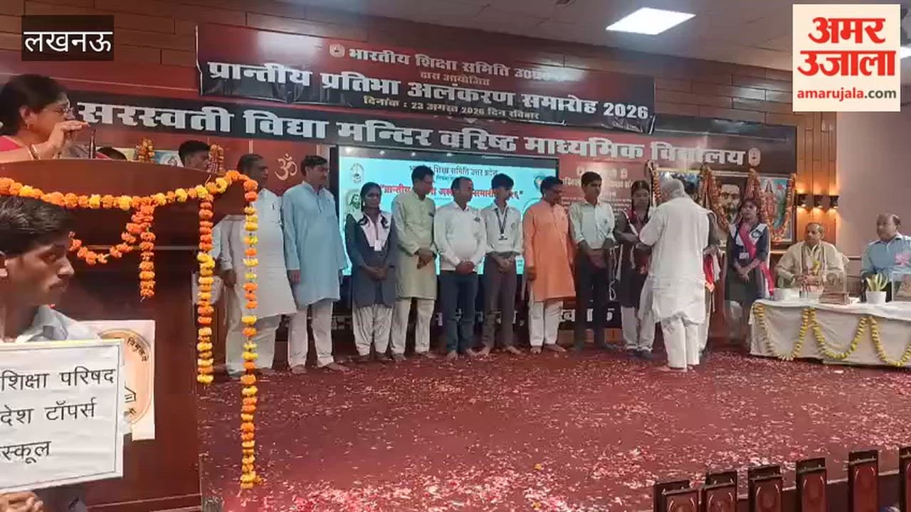 लखनऊ में प्रतिभा अलंकरण समारोह में सम्मानित किए गए बच्चे