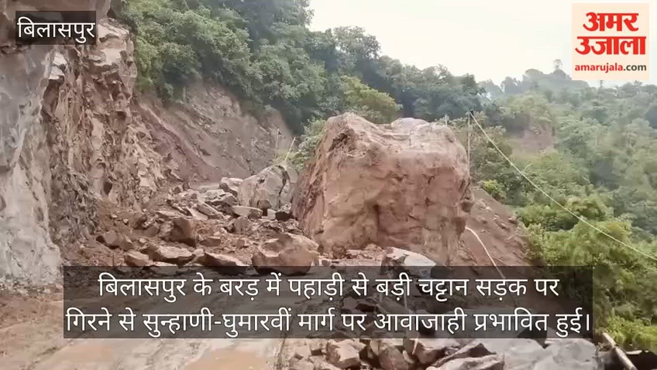 barad bilaspur rock falls on road sunhani ghumarwin route