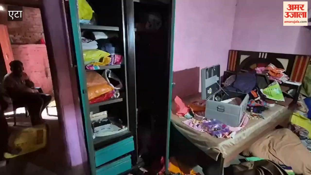 Thieves broke into house in Etah and made off with goods worth 1.5 lakh