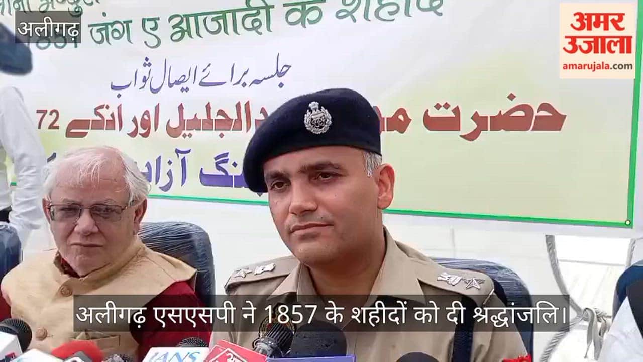 अलीगढ़ एसएसपी ने 1857 के शहीदों को दी श्रद्धांजलि