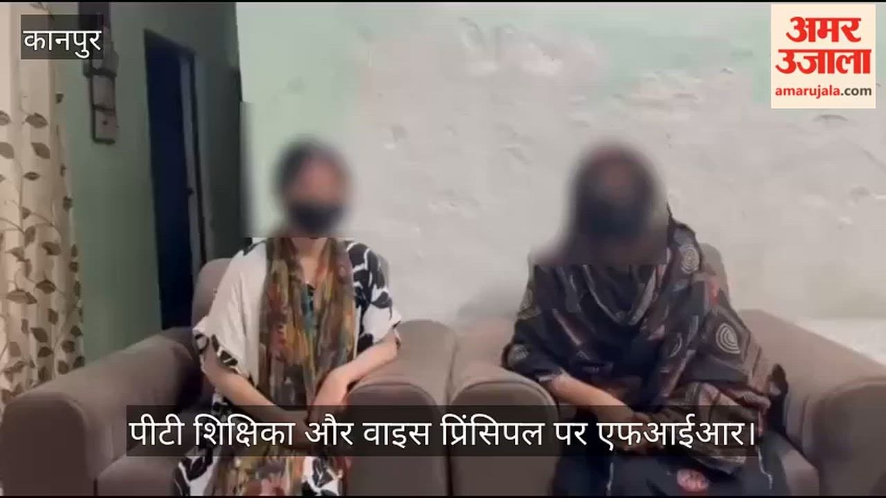 Harassment of female student at Kanpur Allegations of inappropriate comments and pressure to join coaching