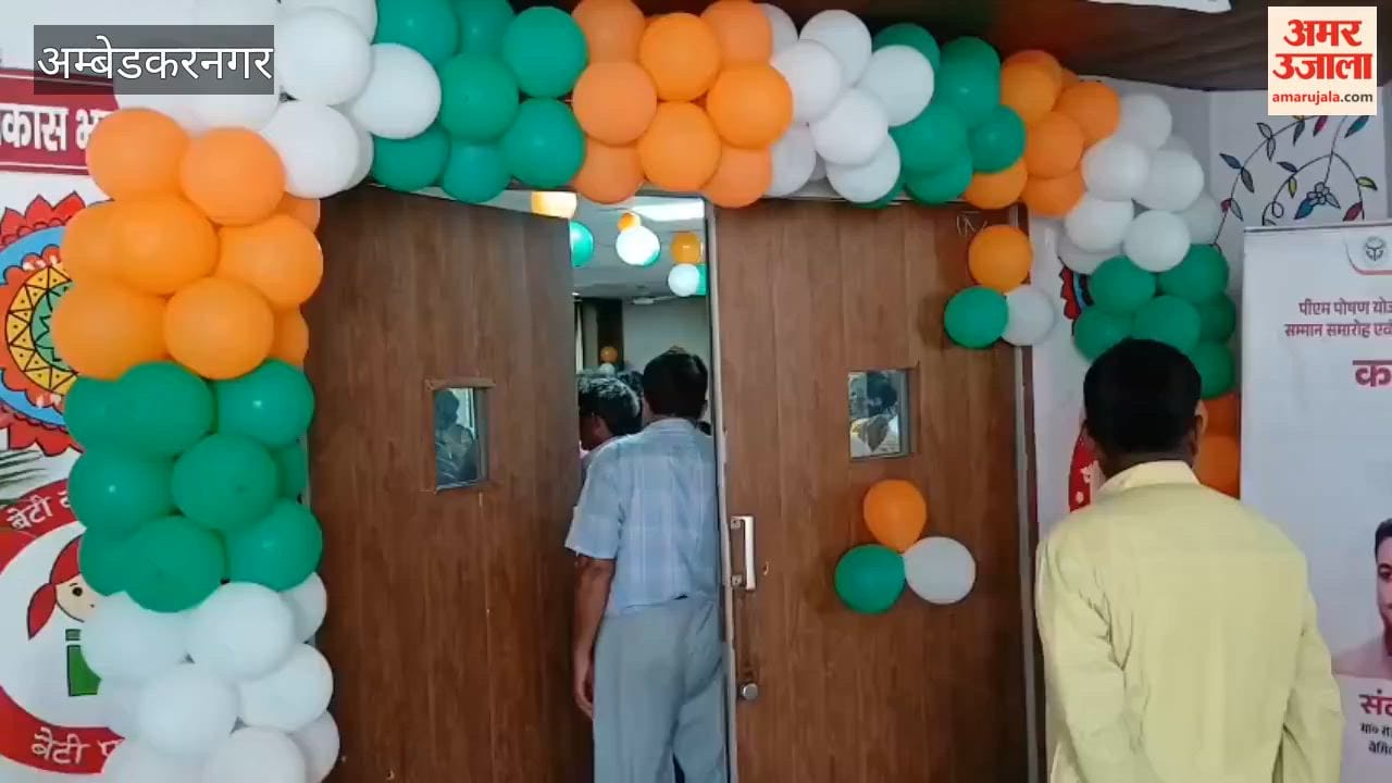 अंबेडकरनगर में पीएम पोषण योजना की रसोइयों को मिला सम्मान, वितरित किए चिकित्सा कार्ड