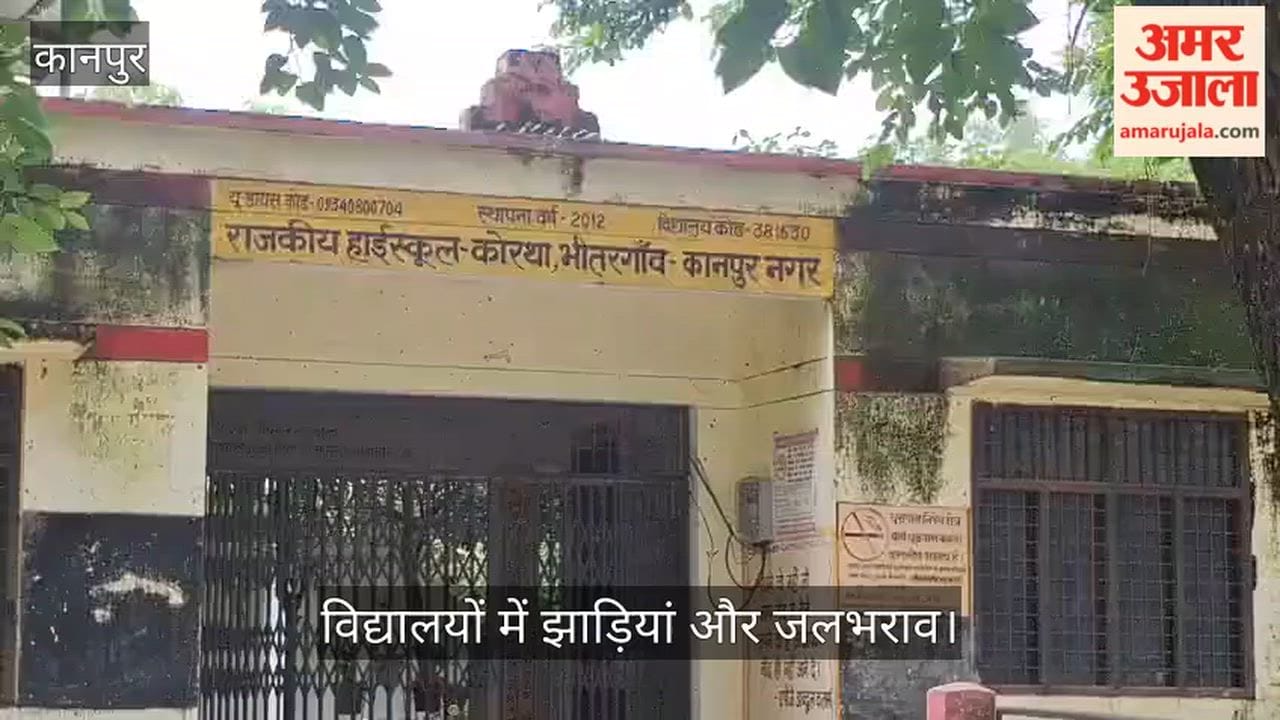 Waterlogging Put Children at Risk in Bhitargaon Schools
