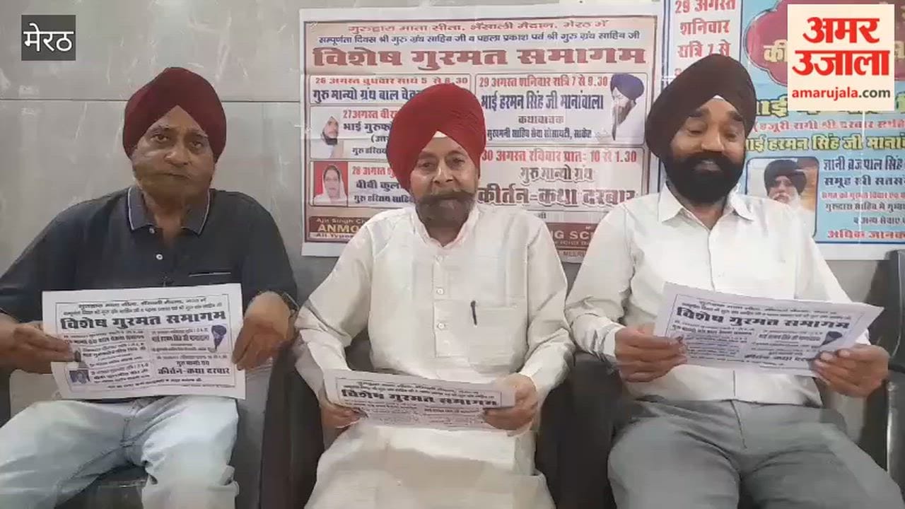 Meerut: Religious discourse gathering to be held at Gurudwara Mata Sita.