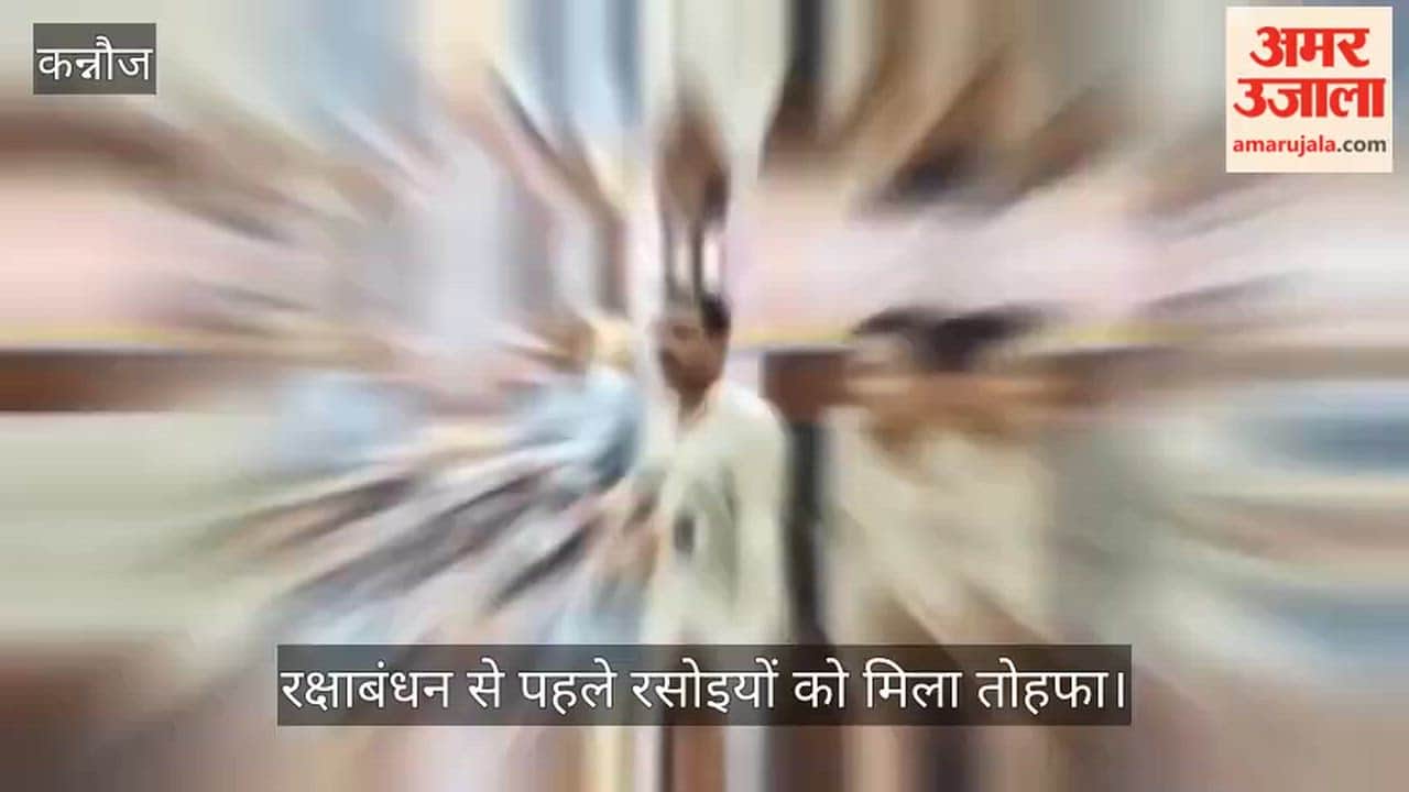 Kannauj Enhanced honorarium and medical cards distributed to 3653 cooks