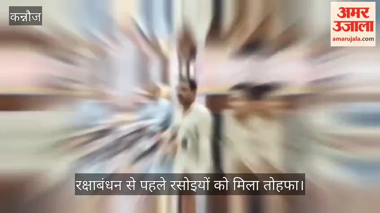 Kannauj Enhanced honorarium and medical cards distributed to 3653 cooks