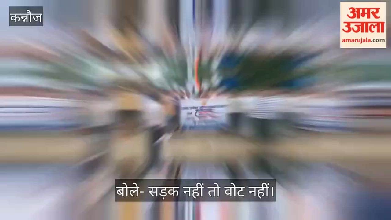 Kannauj After students traders also launch a protest sit in held against dilapidated roads and waterlogging