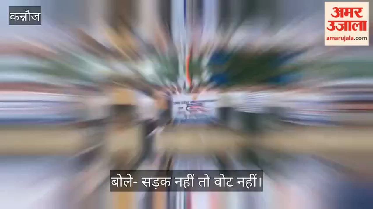 Kannauj After students traders also launch a protest sit in held against dilapidated roads and waterlogging