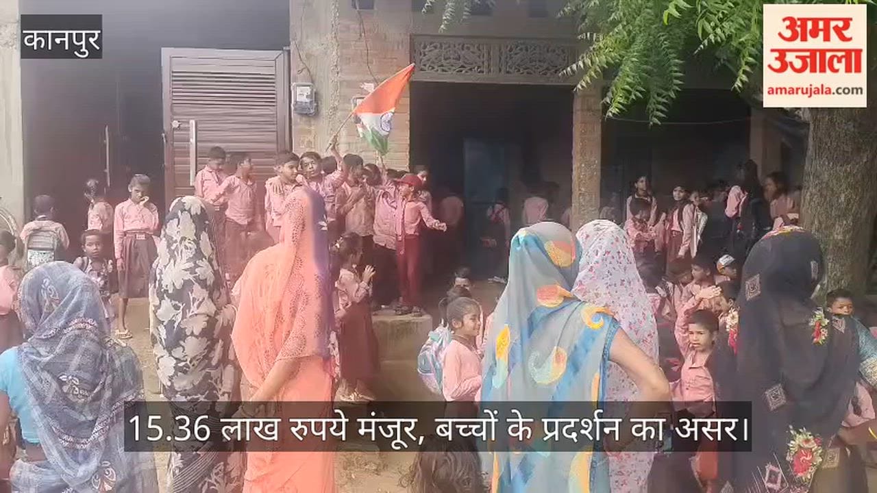 Kanpur New school building to be constructed in Bhatpurwa Ghatampur