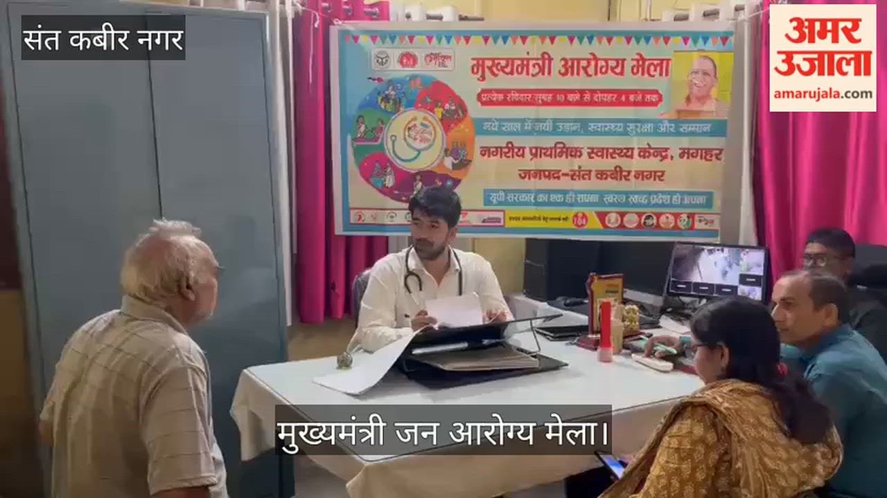 64 patients examined at the Jan Arogya Mela at Maghar PHC