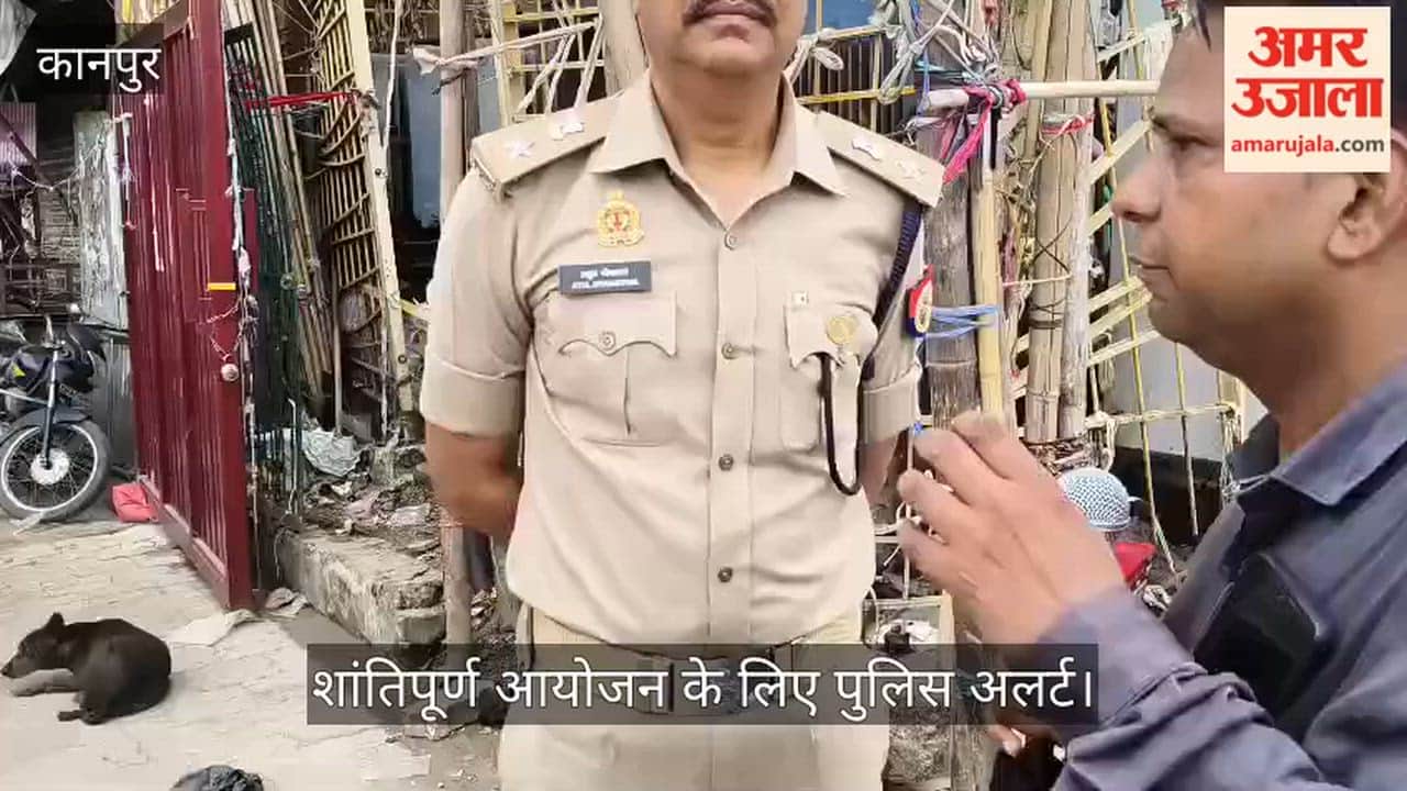 Kanpur Police on alert of Barawafat procession Additional Police Commissioner reviews security arrangements