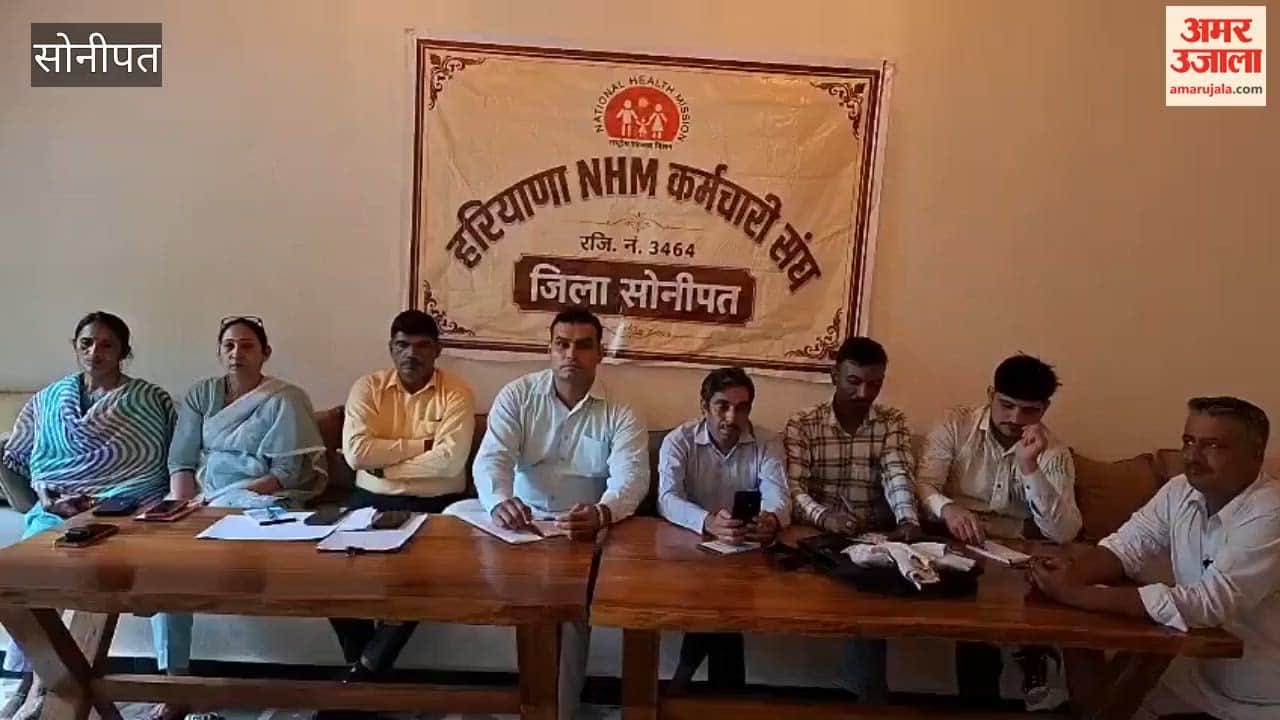 State-level meeting of NHM employees in Sonipat; major agitation to follow if demands are not met.