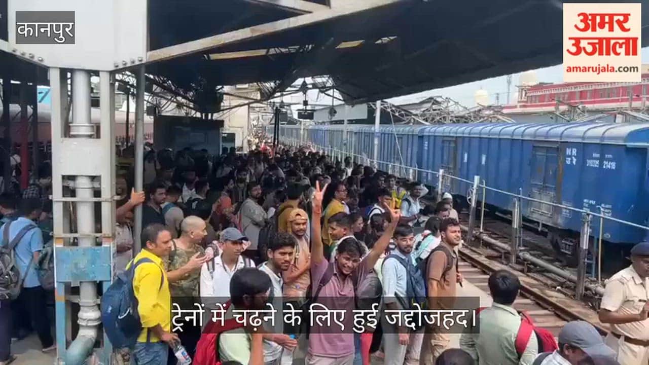Kanpur Candidates Swarm Central Station After Lower Subordinate Services Main Exam