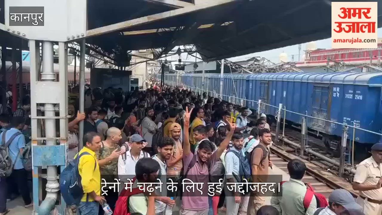 Kanpur Candidates Swarm Central Station After Lower Subordinate Services Main Exam