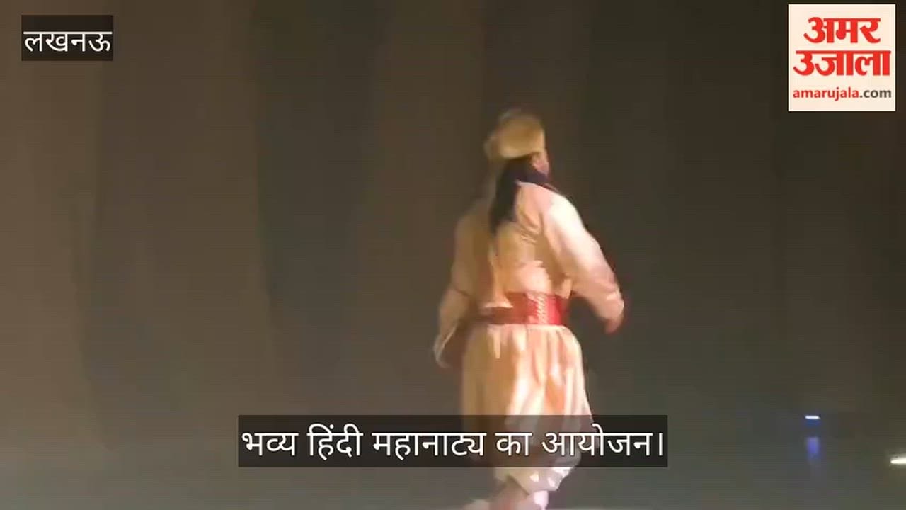 VIDEO:  छत्रपति शिवाजी महाराज के जीवन पर आधारित भव्य हिंदी महानाट्य का आयोजन