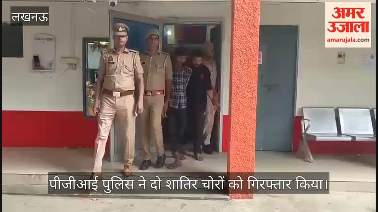 VIDEO: दो शातिर चोरों को गिरफ्तार किया जिनके पास दो मोटरसाइकिल व अन्य चोरी का सामान बरामद किया