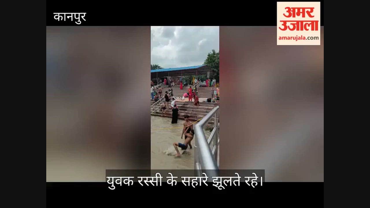 Youths Risk Lives While Bathing in Ganga