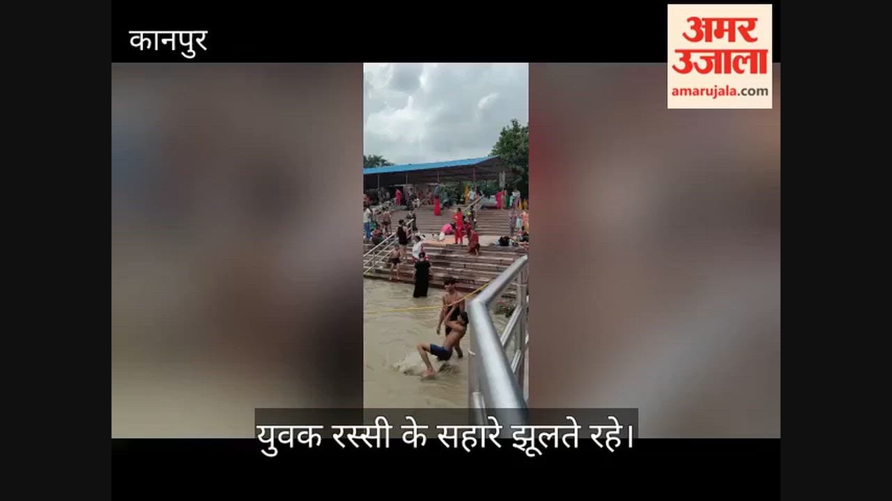 Youths Risk Lives While Bathing in Ganga