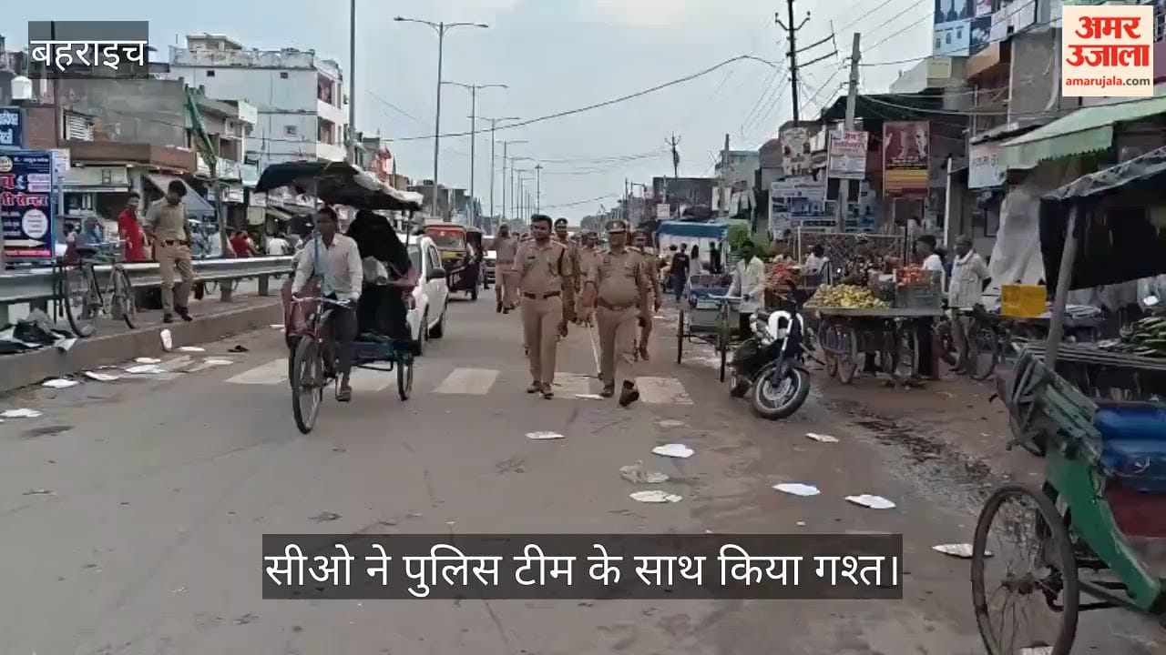 VIDEO: ईद-ए-मीलादुन्नबी को लेकर रुपईडीहा थाने में पीस कमेटी की बैठक, सीओ ने पुलिस टीम के साथ किया गश्त