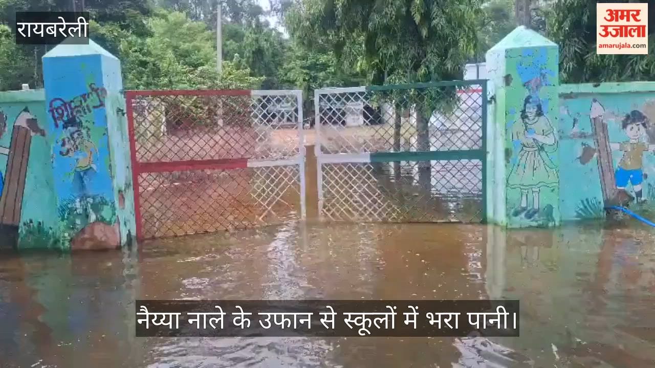 VIDEO: नैय्या नाले के उफान से स्कूलों में भरा पानी, गांवों को आने वाले रास्ते भी हुए जलमग्न
