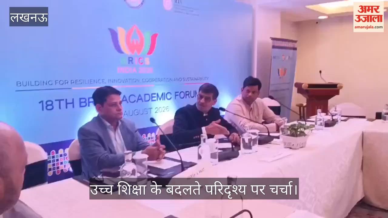 VIDEO: 18वां ब्रिक्स एकेडमिक फोरम: उच्च शिक्षा के बदलते परिदृश्य पर चर्चा