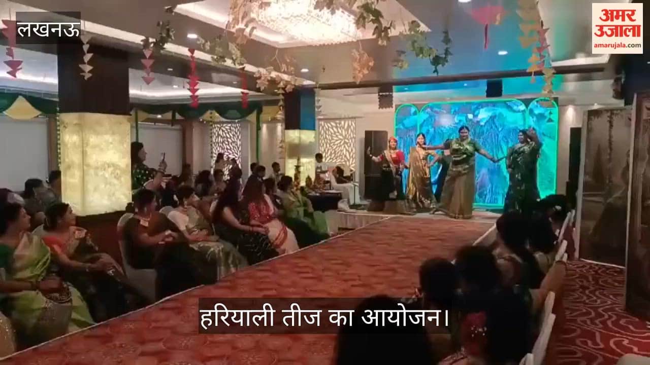 VIDEO: गोल्डन एप्पल होटल में उड़ान संस्था द्वारा हरियाली तीज का आयोजन