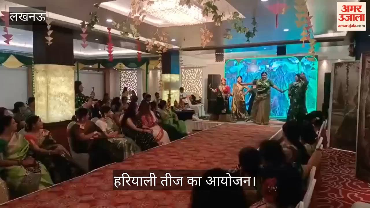 VIDEO: गोल्डन एप्पल होटल में उड़ान संस्था द्वारा हरियाली तीज का आयोजन