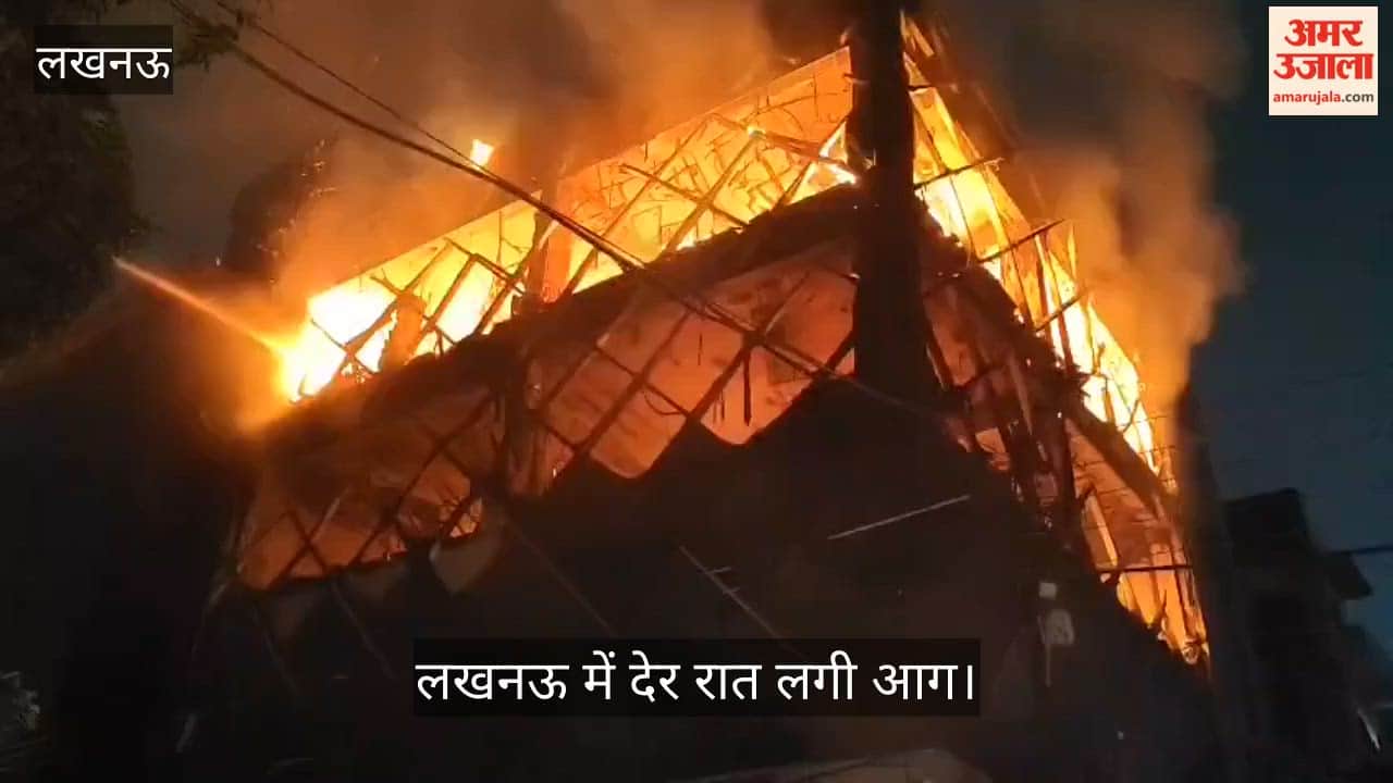 लखनऊ: रात तीन बजे गोमती नगर के बहुमंजिली इमारत में लगी आग, मौके पर पहुंची फायर बिग्रेड