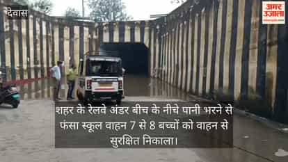 school van got stuck in the railway underpass on Madki Road the children were rescued with the help of locals