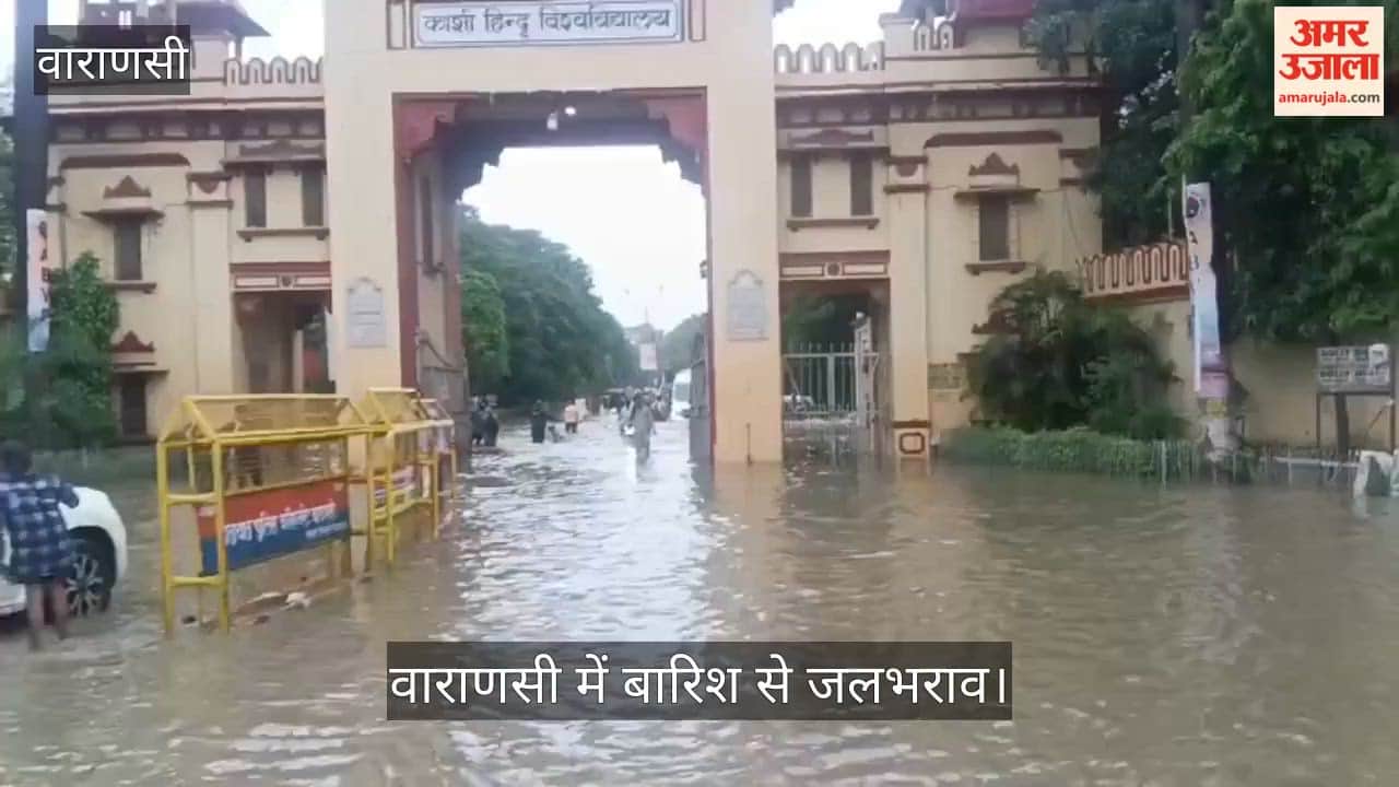 Heavy rain in Kashi leads to waterlogging at BHU