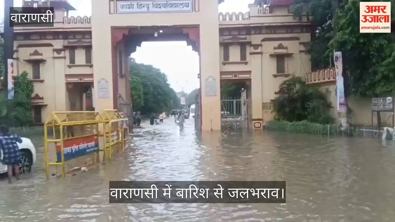 Heavy rain in Kashi leads to waterlogging at BHU