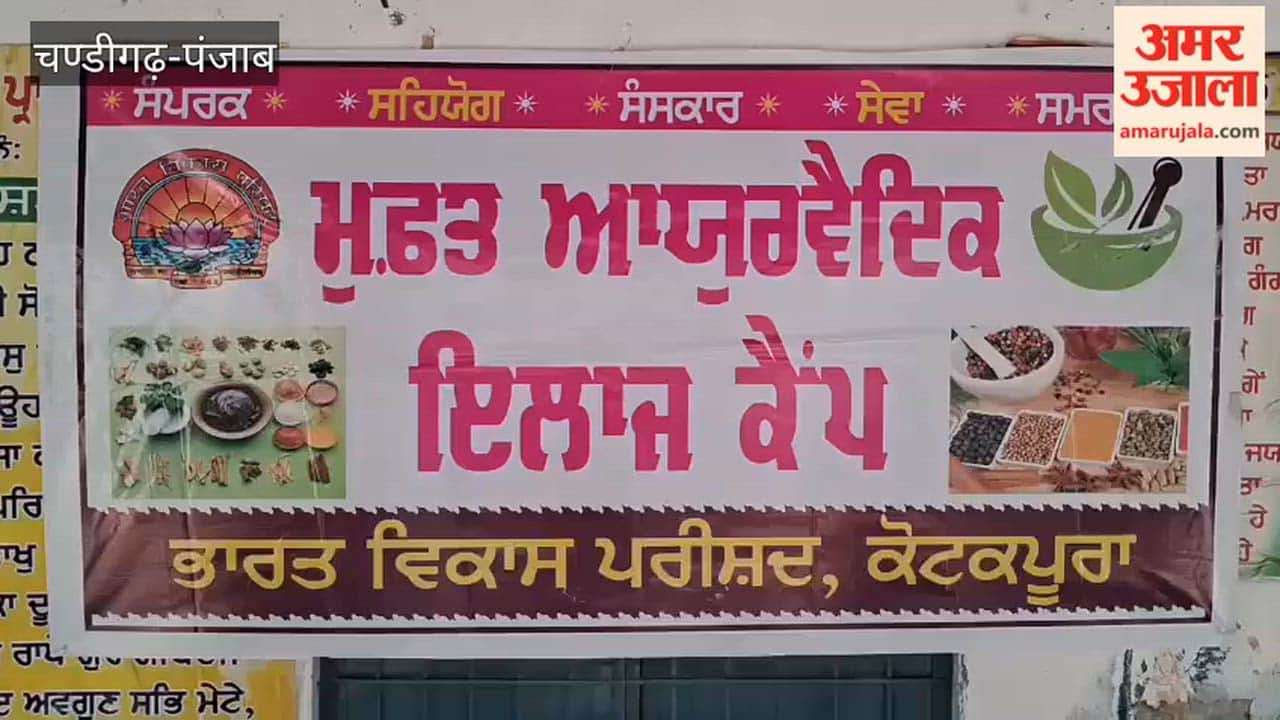 BHVP organizes Ayurvedic medical camp at a tailoring center in Kotkapura.
